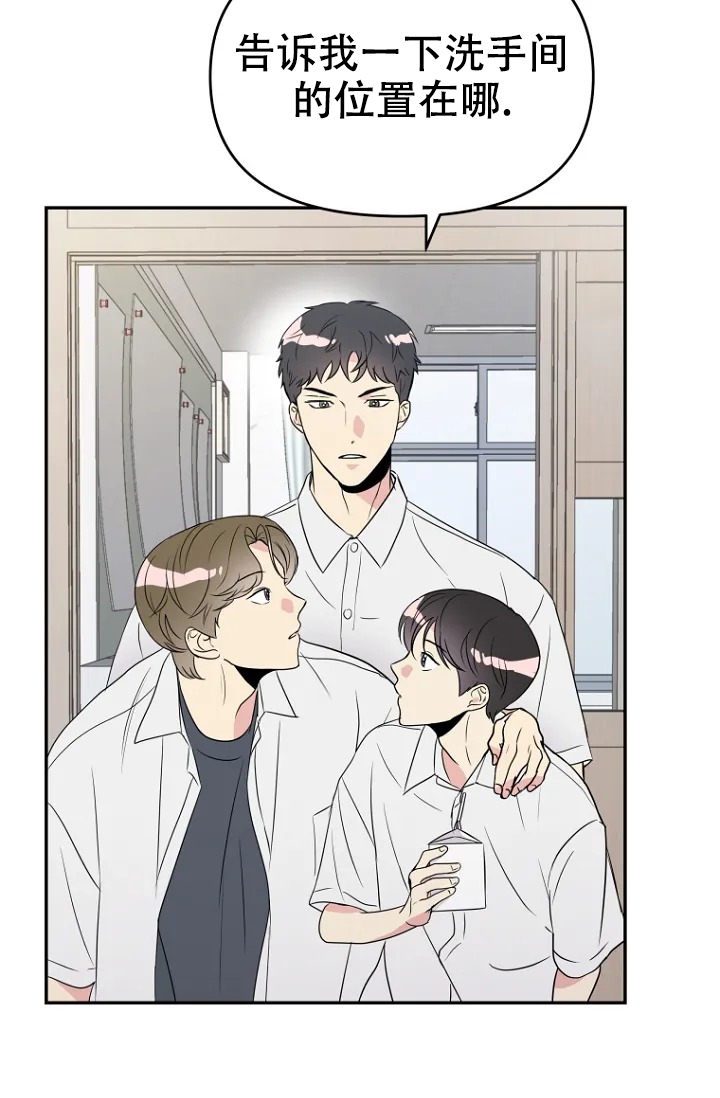 接触不良漫画,第1话2图