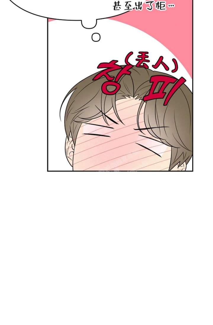 接触不良资产的公司漫画,第6话1图