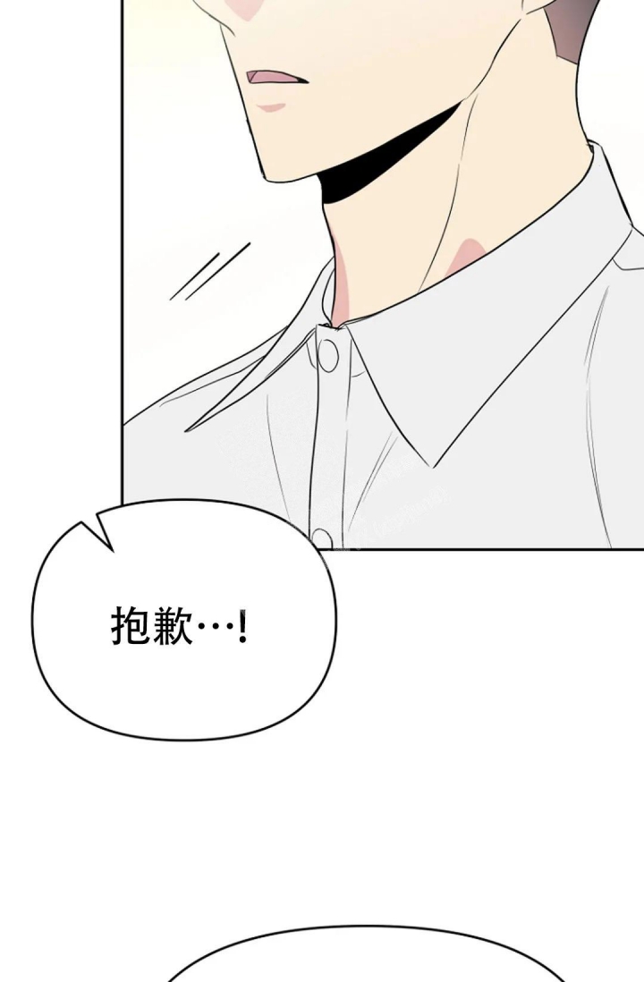 接触不良资产的公司漫画,第11话1图