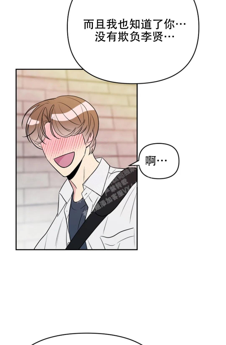 接触不良漫画,第12话1图