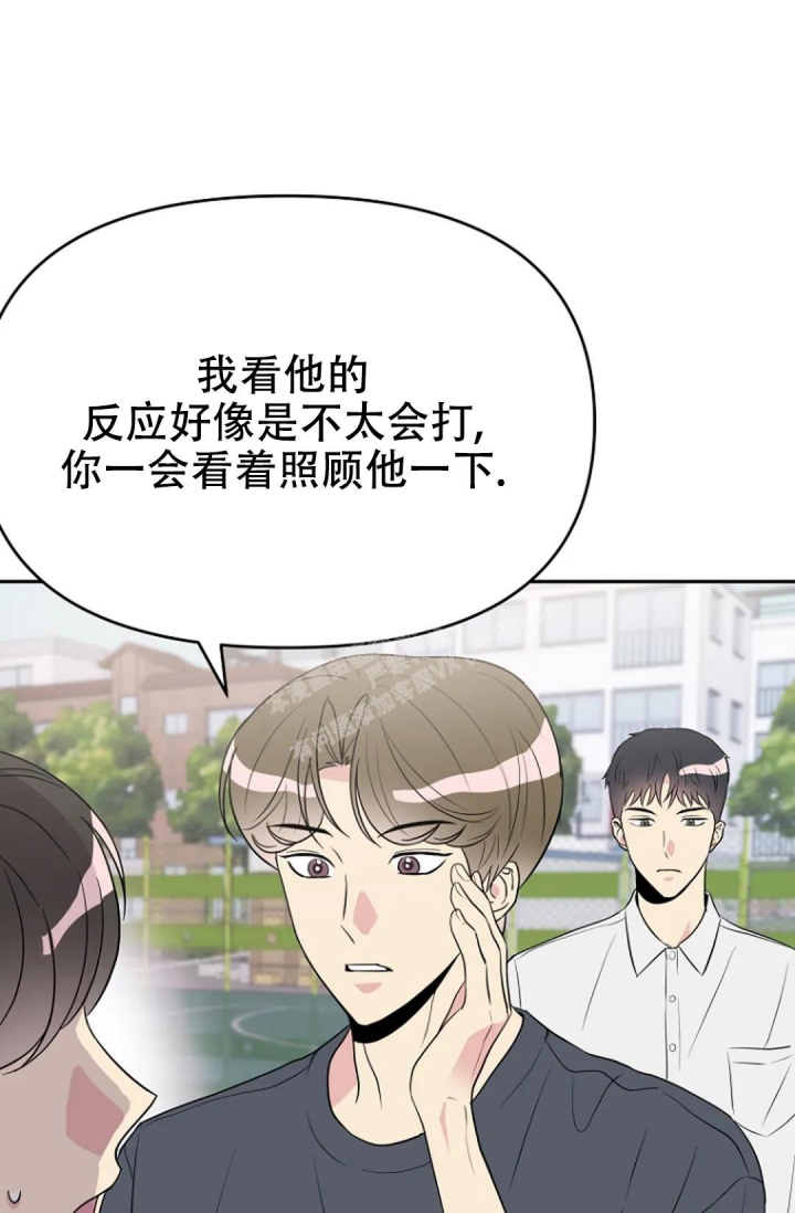 接触不良会导致短路吗漫画,第11话2图