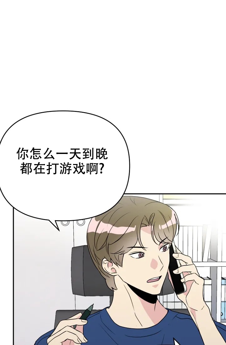 接触不良发热原理漫画,第2话1图