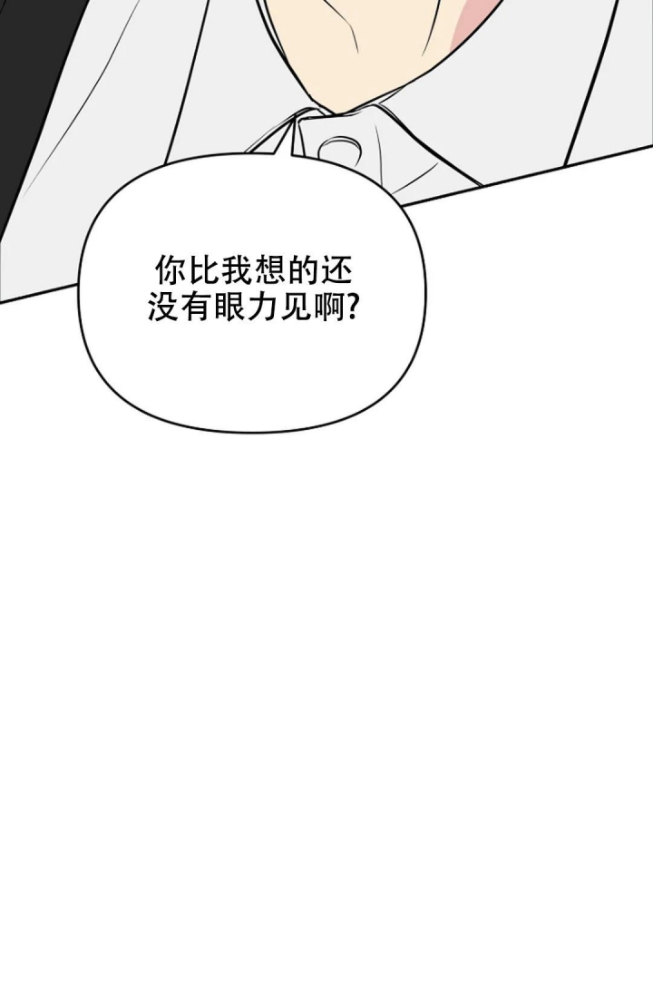 接触不良晕倒是什么意思漫画,第4话1图