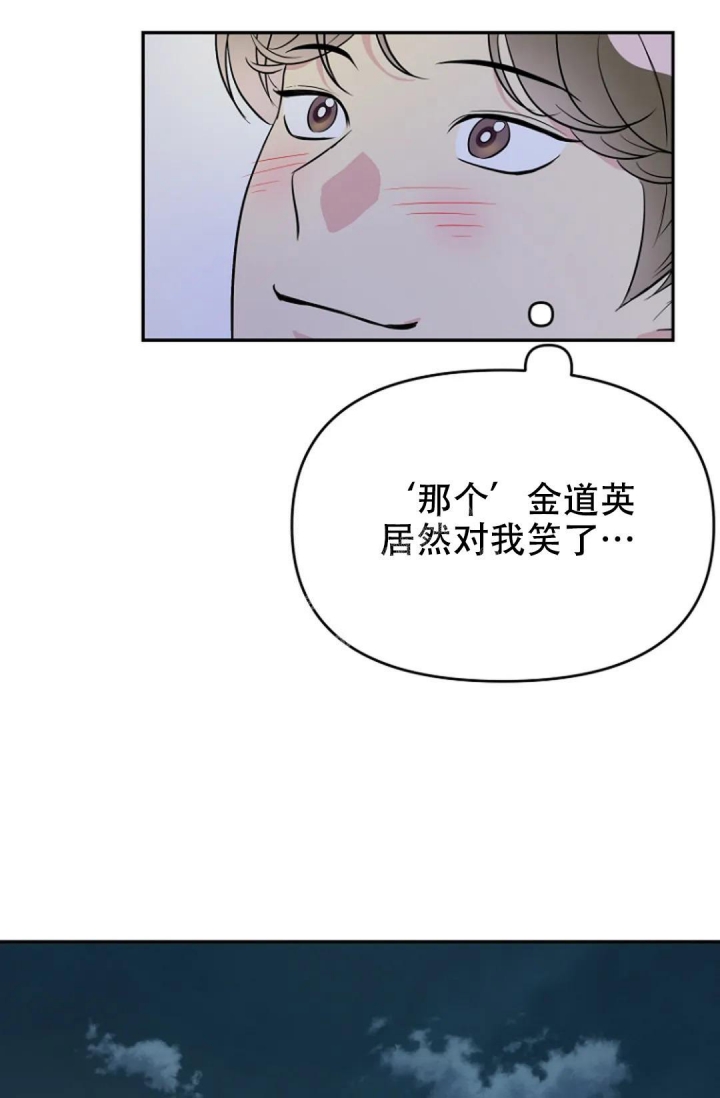 接触不良资产的公司漫画,第12话2图