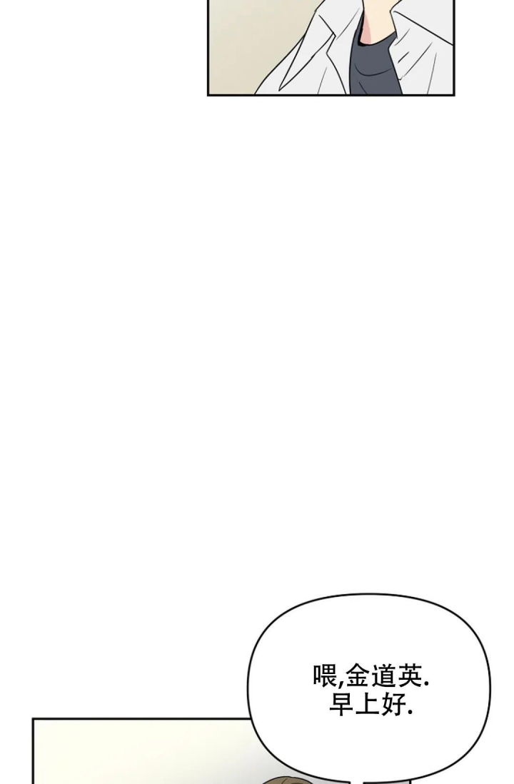 接触不良资产的公司漫画,第6话1图
