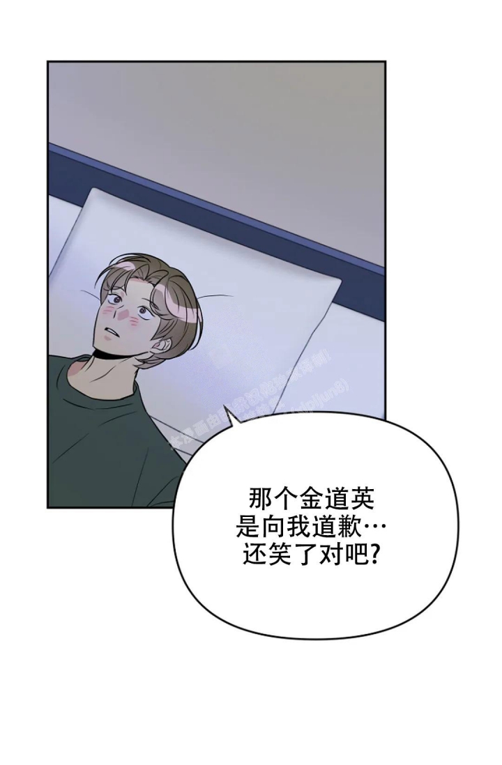 接触不良资产的公司漫画,第12话2图