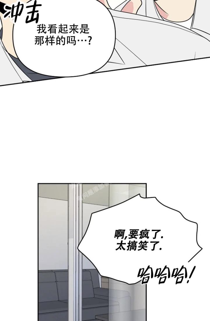 接触不良资产的公司漫画,第5话1图