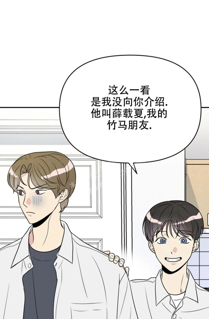 接触不良资产的公司漫画,第5话1图