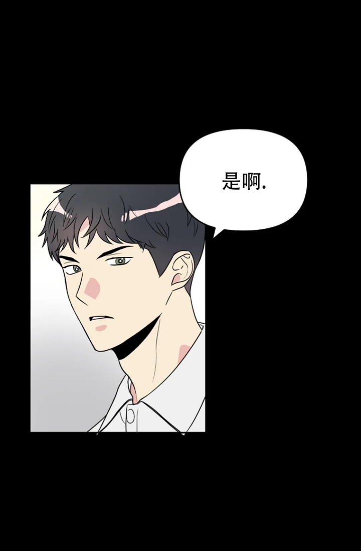 接触不良资产的公司漫画,第3话1图