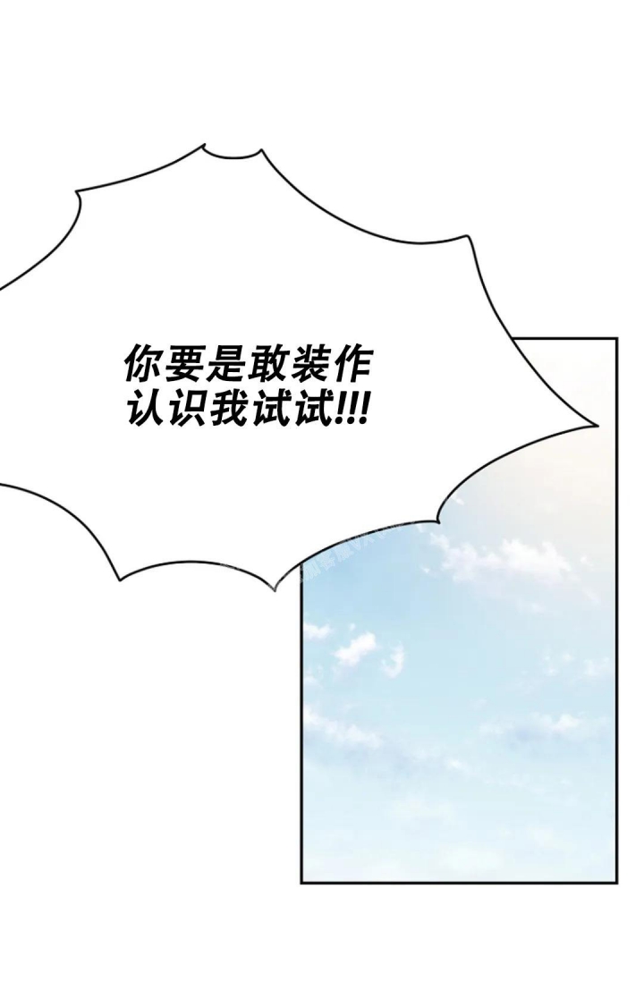 接触不良资产的公司漫画,第8话2图