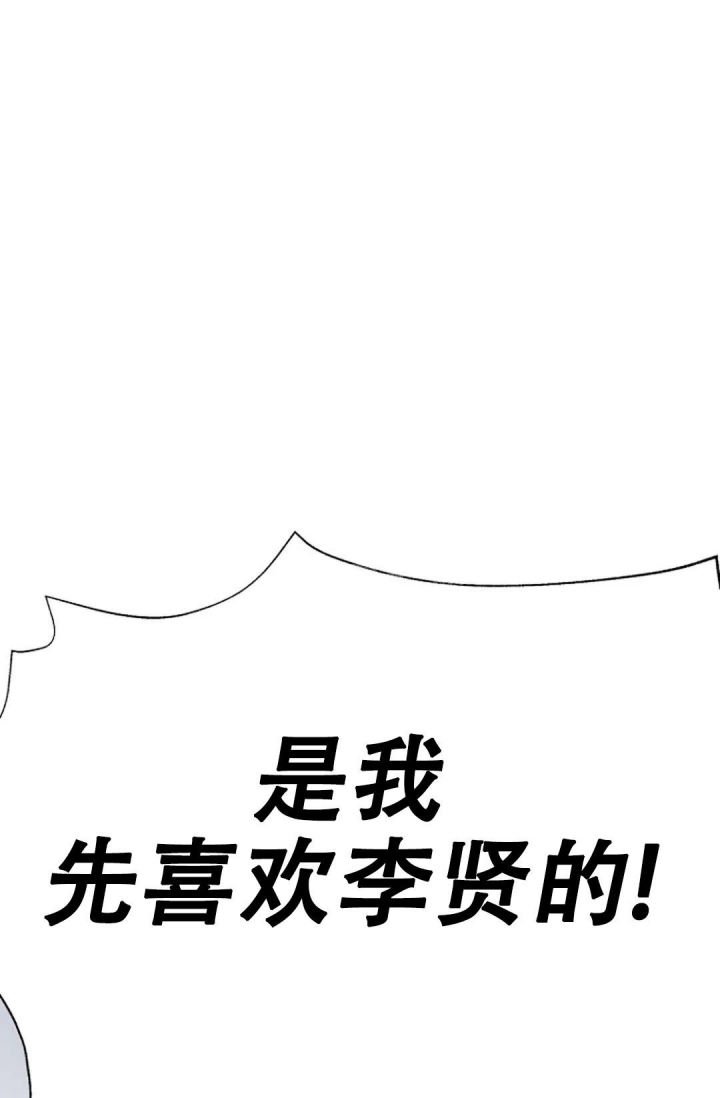 接触不良资产的公司漫画,第4话2图