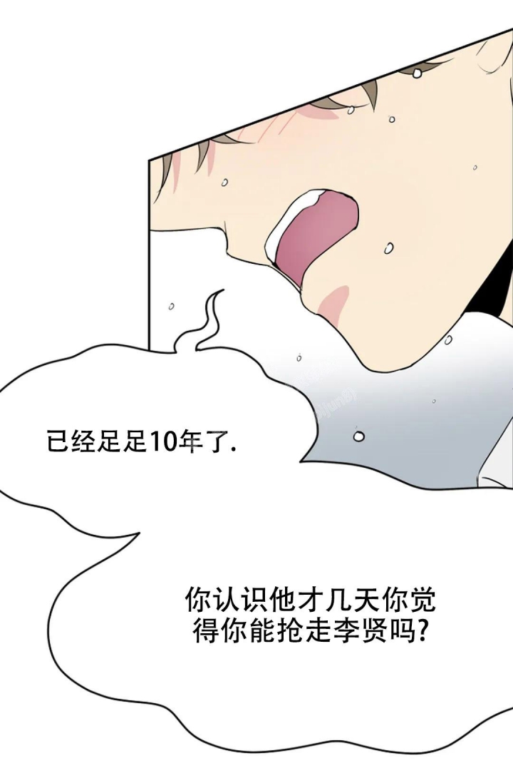 接触不良资产的公司漫画,第4话1图