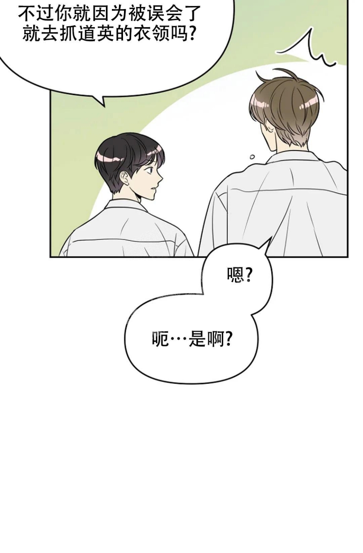接触不良资产的公司漫画,第5话1图