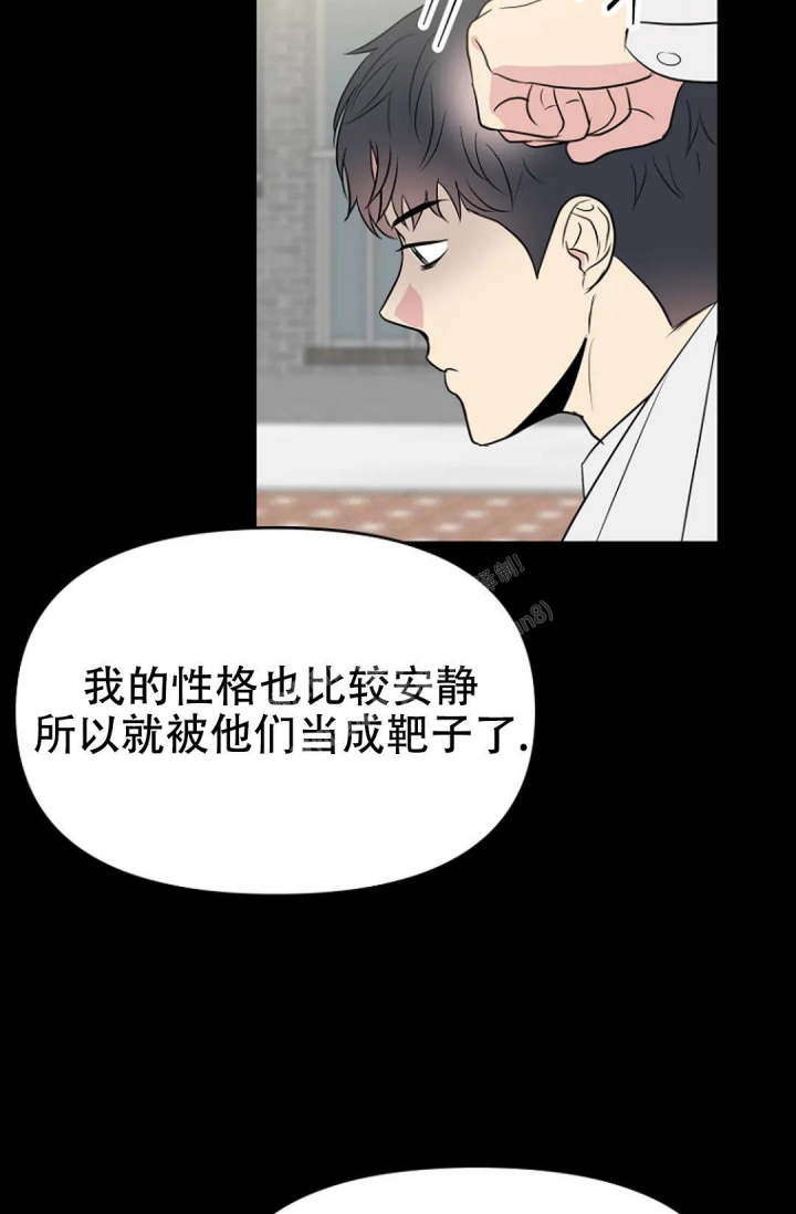 接触不良怎么办漫画,第12话2图