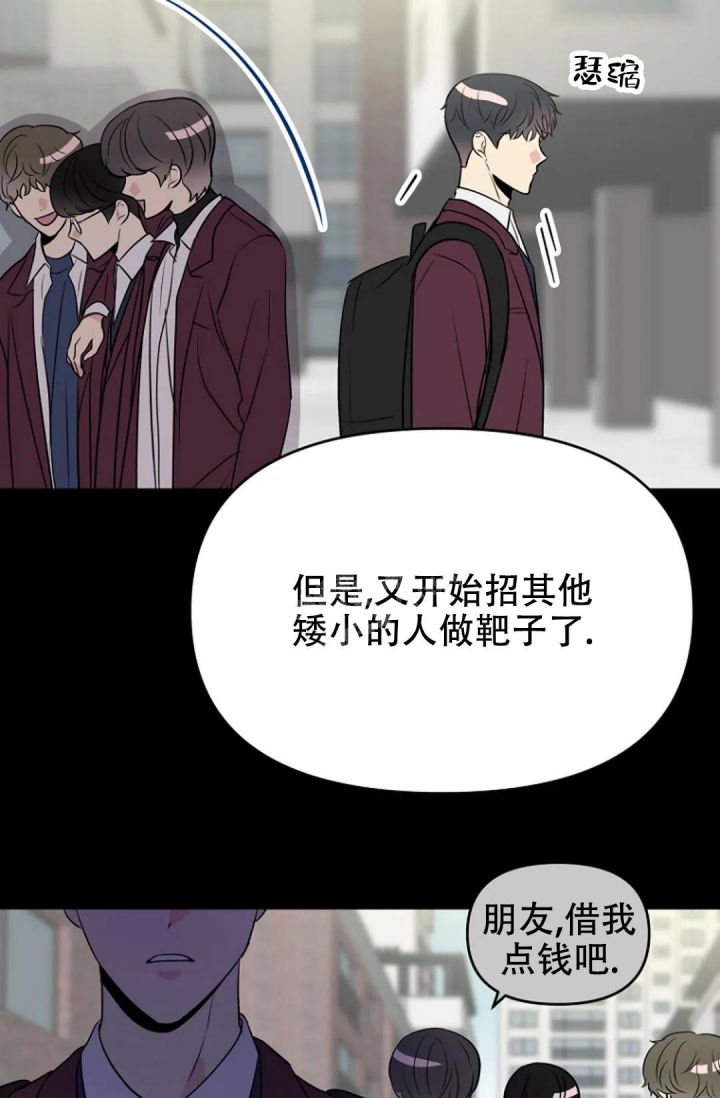 接触不良漫画,第12话1图