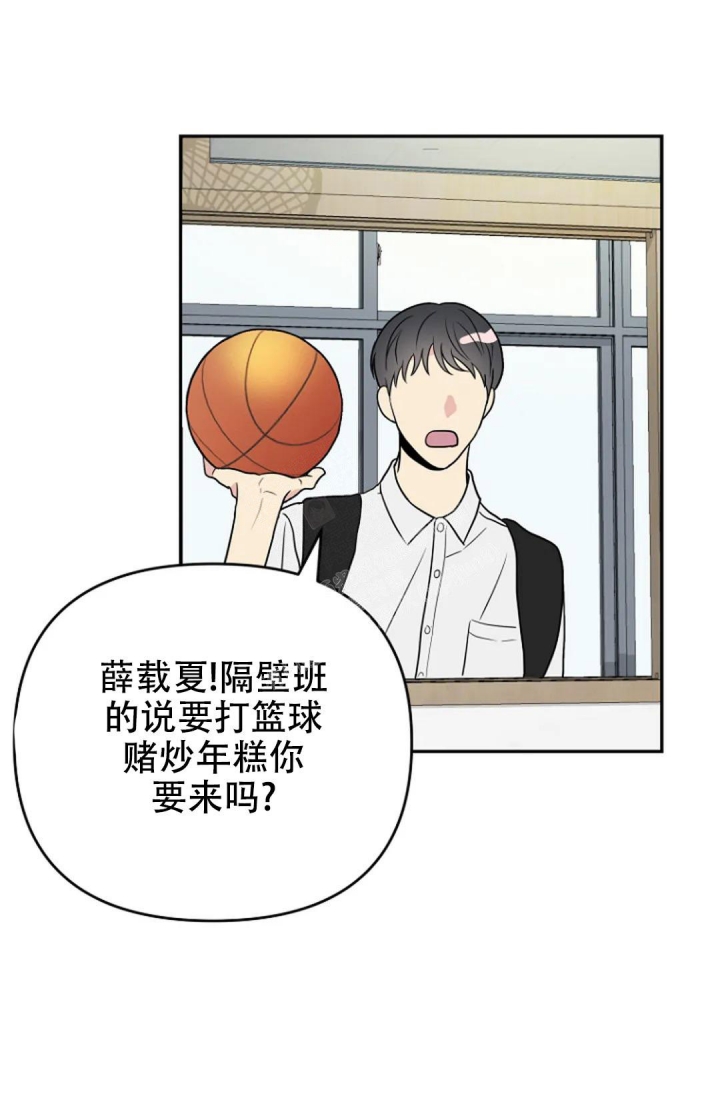 接触不良资产的公司漫画,第10话1图