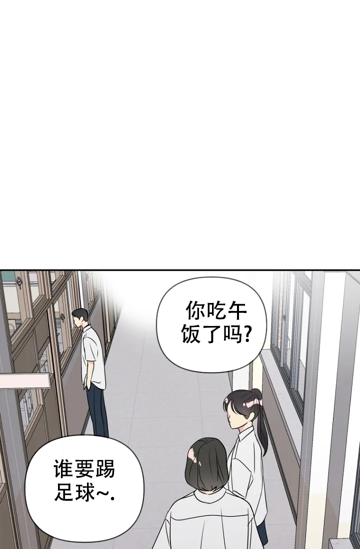 接触不良漫画,第1话2图