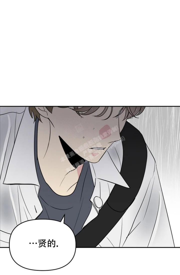 接触不良资产的公司漫画,第4话2图