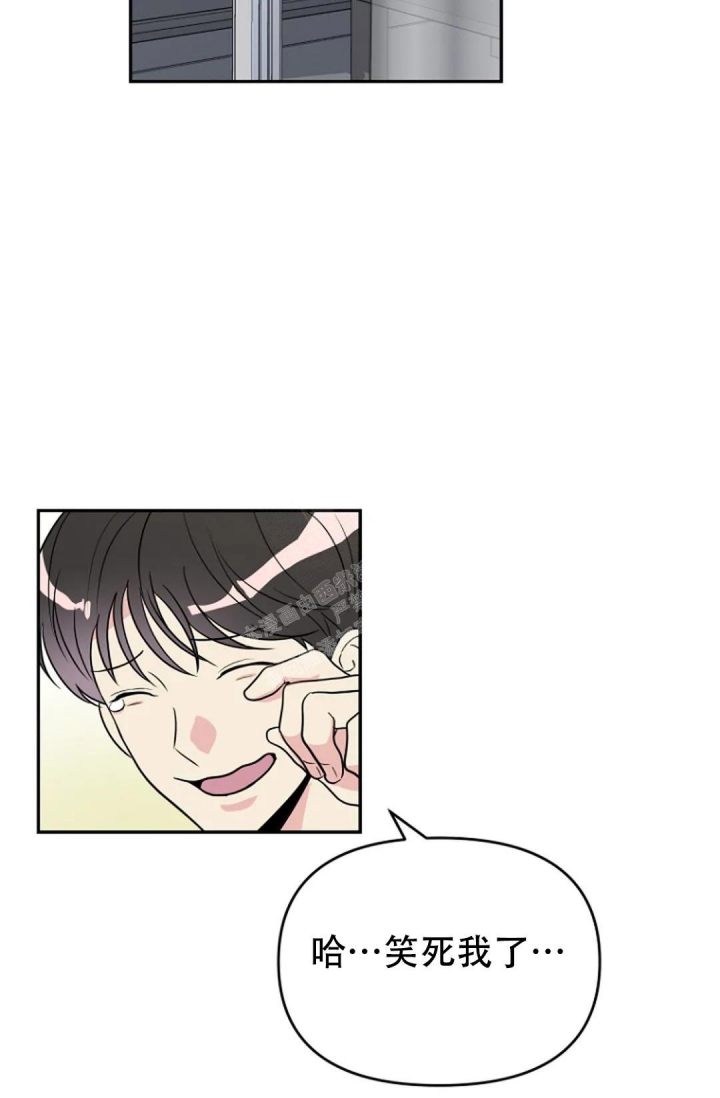 接触不良资产的公司漫画,第5话2图