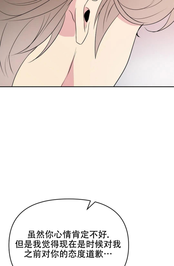 接触不良资产的公司漫画,第12话2图