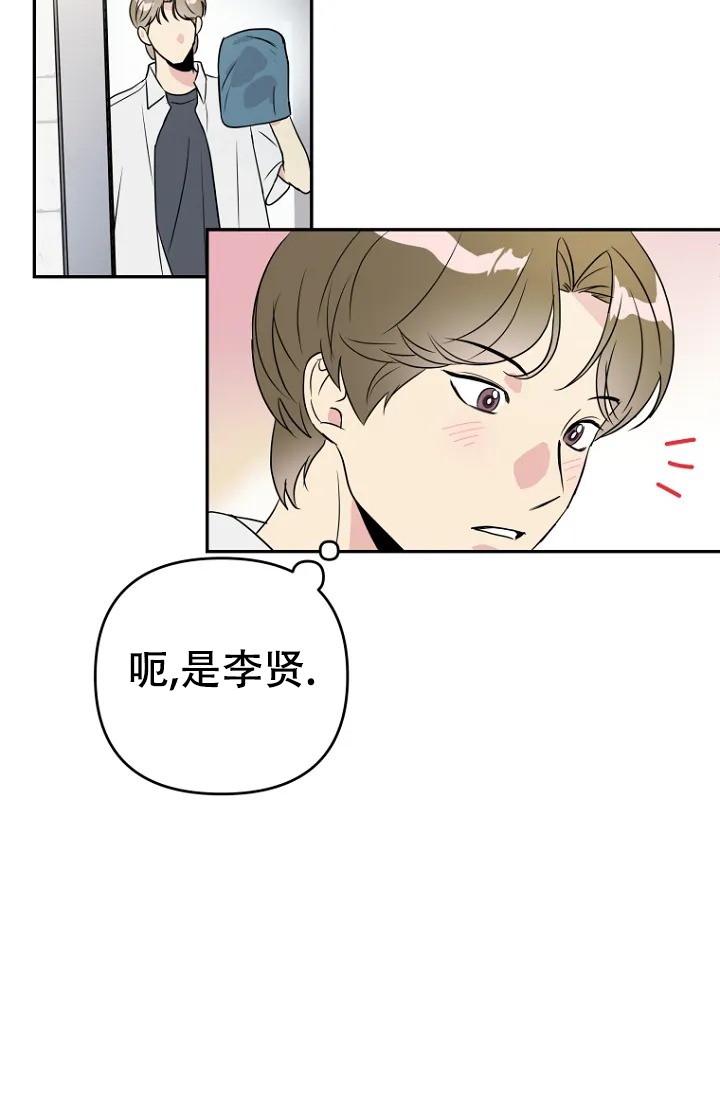 接触不良资产的公司漫画,第2话2图