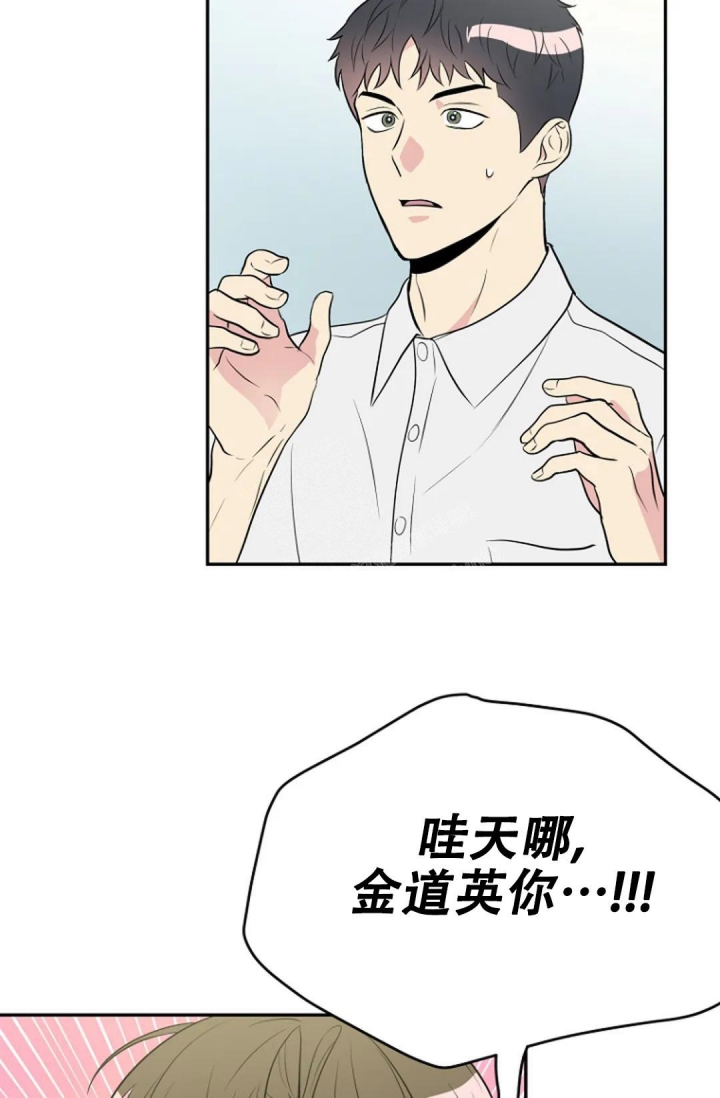 接触不良资产的公司漫画,第11话1图