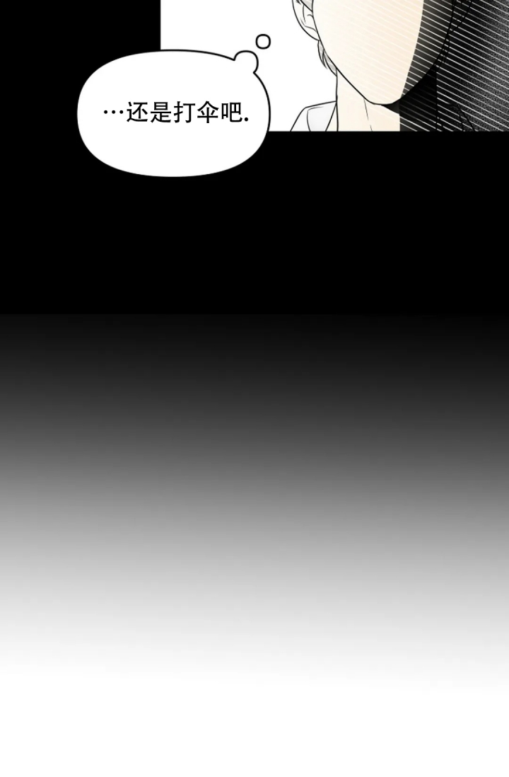 接触不良资产的公司漫画,第3话2图