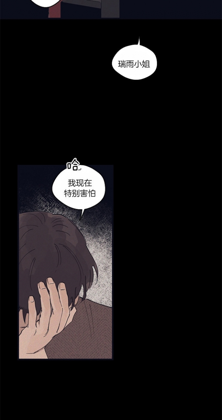 灵感之源深度解析漫画,第28话2图