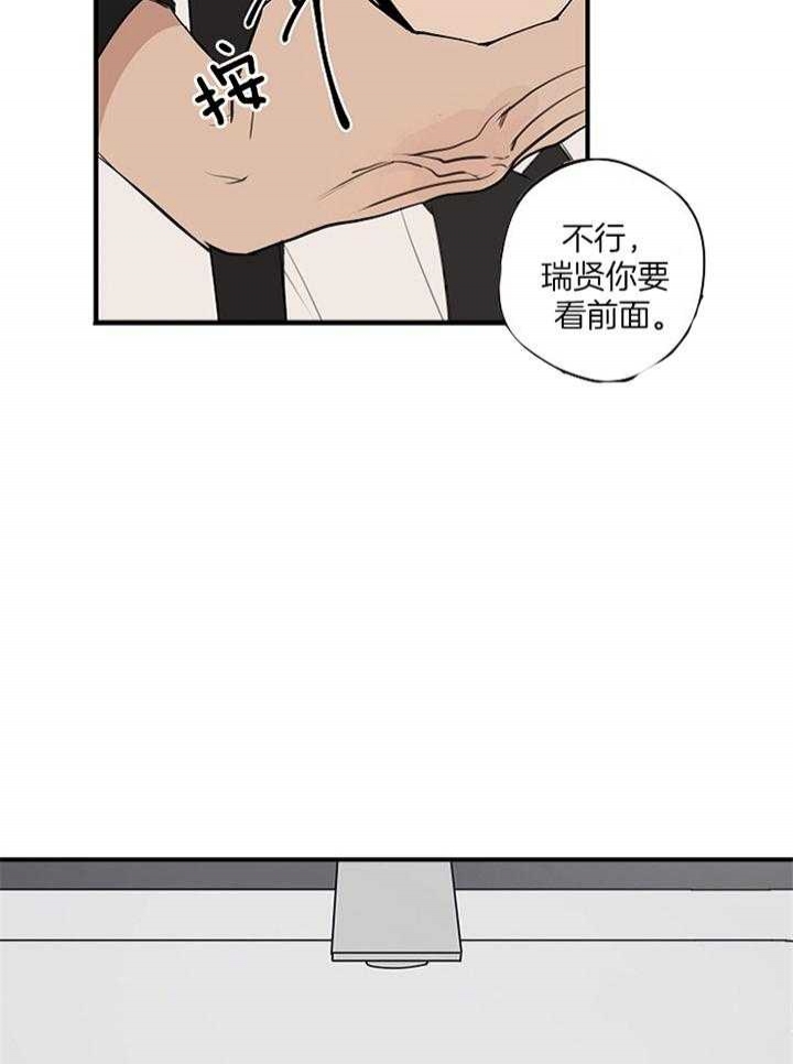 灵感之源企业管理咨询有限公司漫画,第87话2图