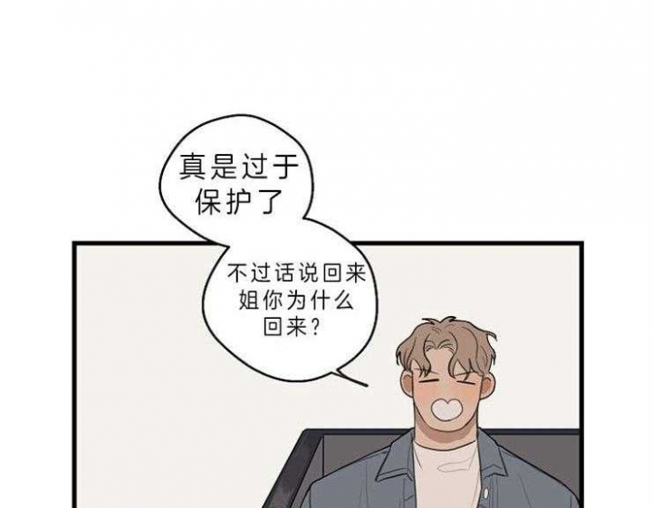 灵感之源深度解析漫画,第40话2图