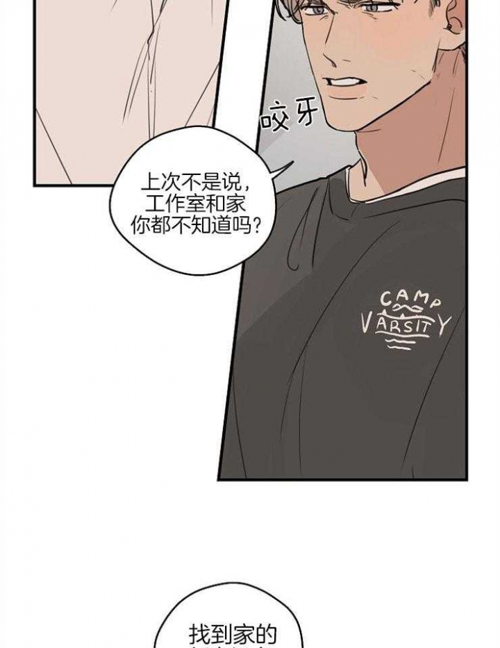 灵感之旅漫画,第57话2图