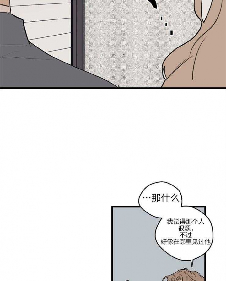 灵感之门漫画,第43话2图