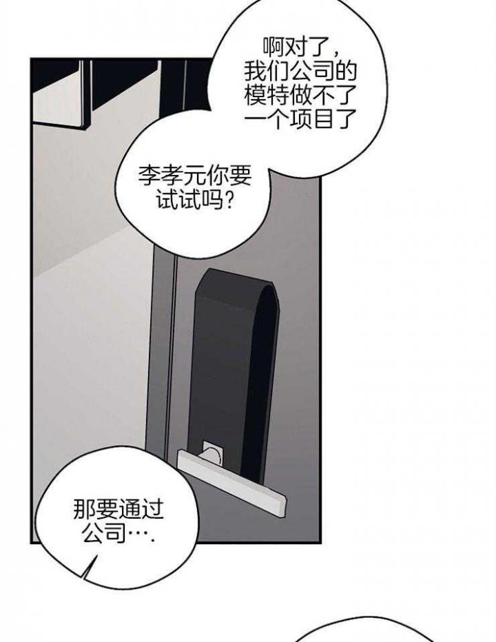 灵感第二季完整版漫画,第58话1图