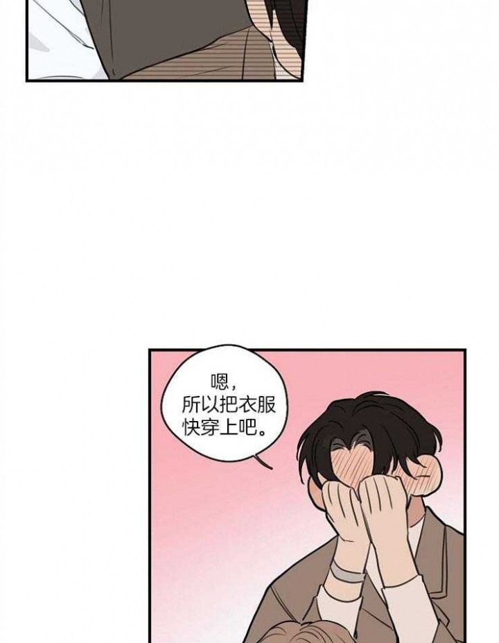 灵感之光漫画,第74话1图