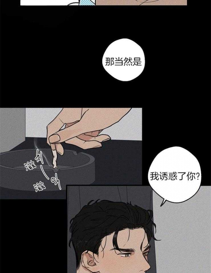 灵感之源(第二季连载)漫画,第50话1图