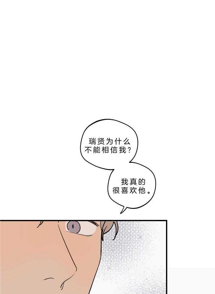 灵感之神叫什么名字漫画,第110话1图