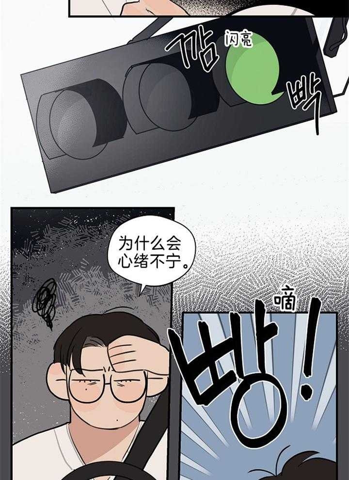 灵感之旅漫画,第100话2图