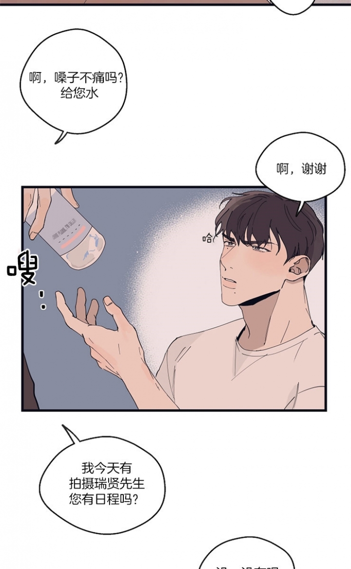 灵感之源2漫画,第27话2图