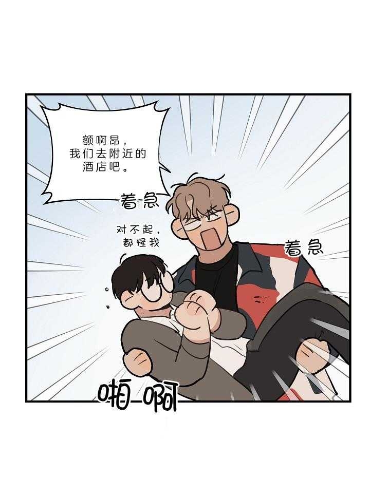 灵感之家企业管理咨询有限公司漫画,第108话1图