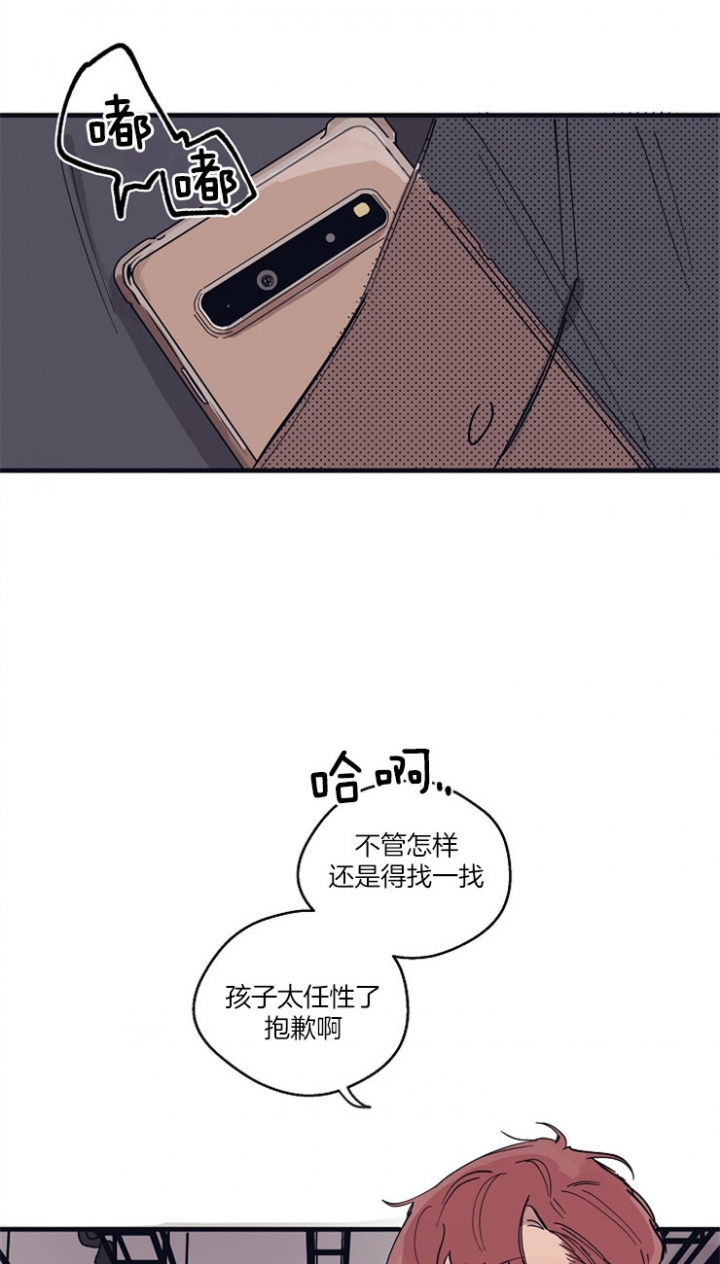 灵感之源的意思是什么漫画,第4话2图