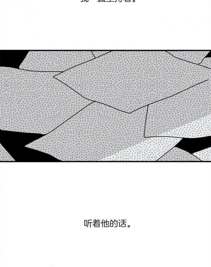 灵感之门漫画,第70话2图