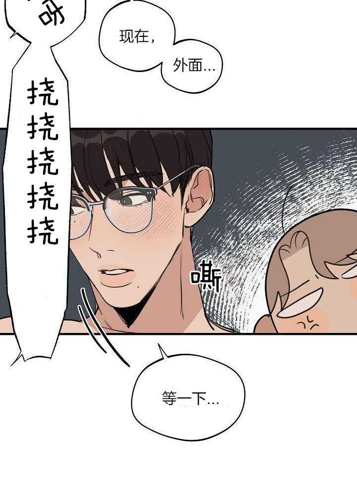 灵感之源完整版漫画,第114话2图