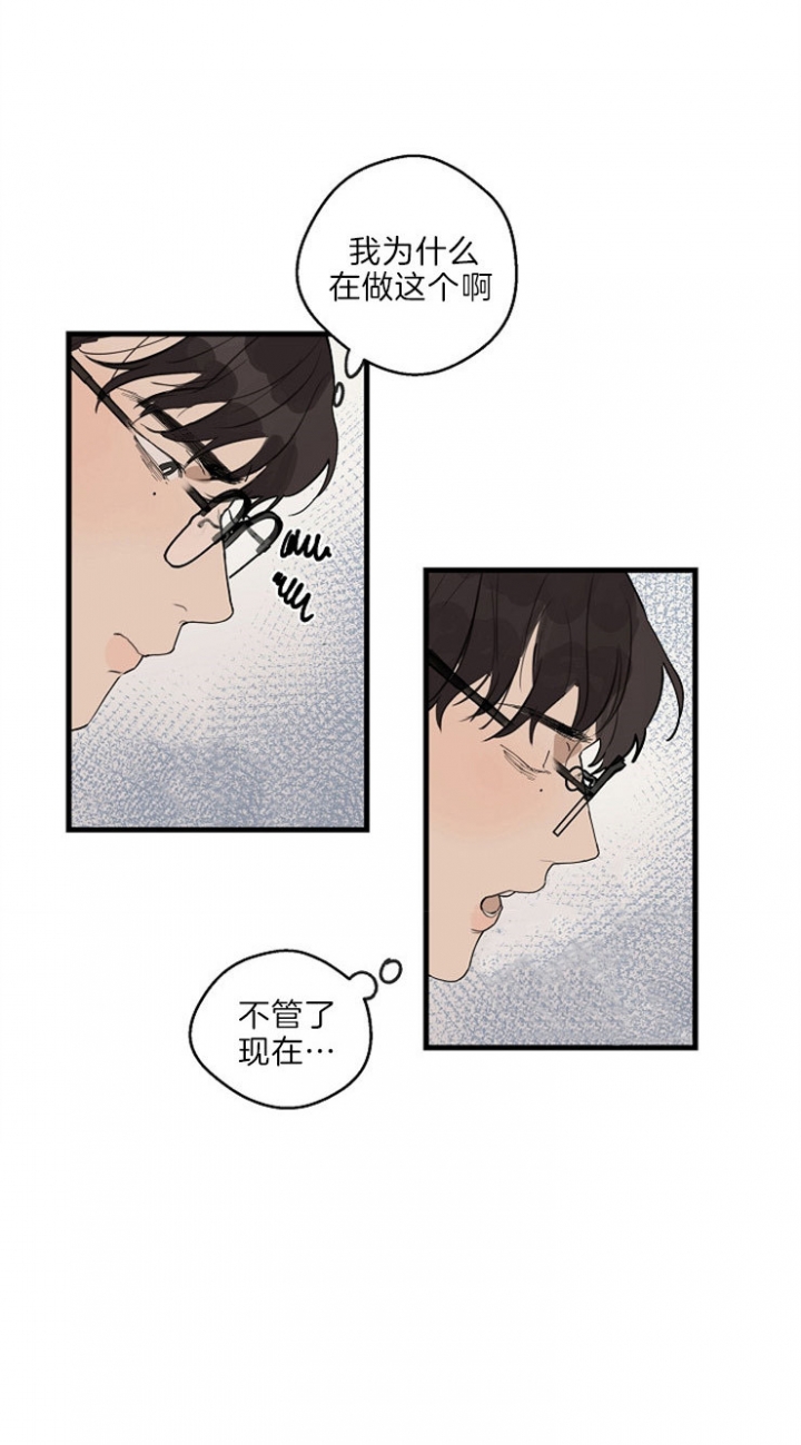 灵感之源商学院漫画,第36话1图