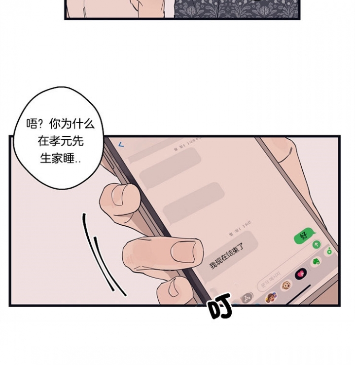 灵感之源商学院漫画,第18话2图