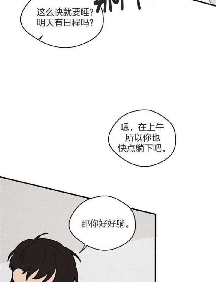 灵感之源集团怎么样漫画,第67话1图