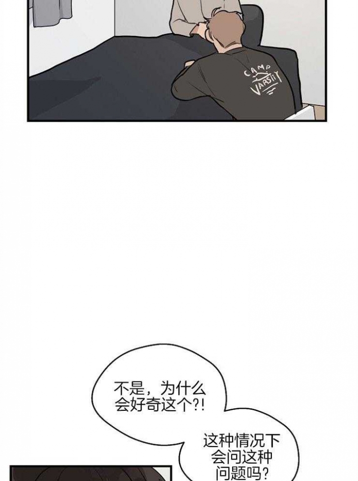 灵感之门漫画,第60话2图