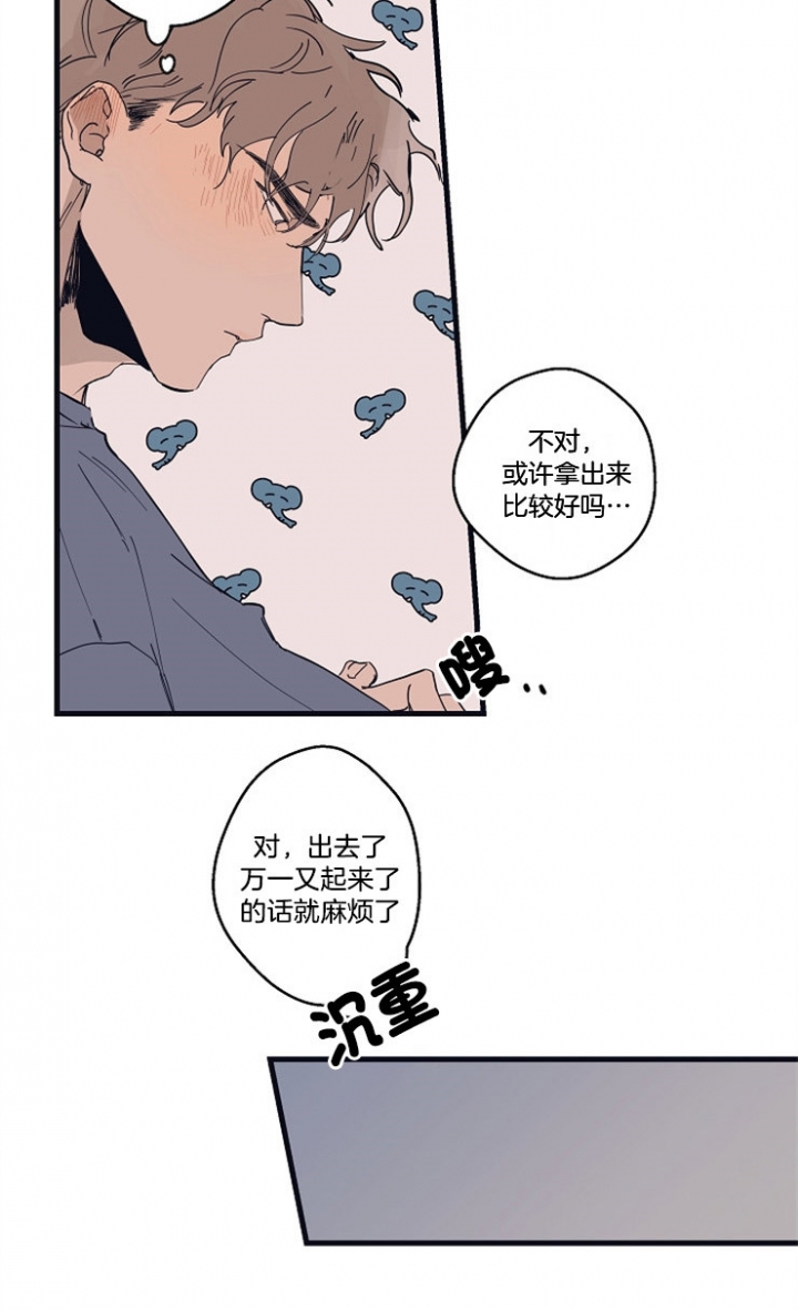 灵感之源商学院漫画,第20话2图