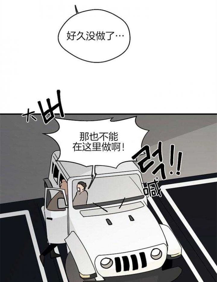 灵感之门漫画,第63话1图