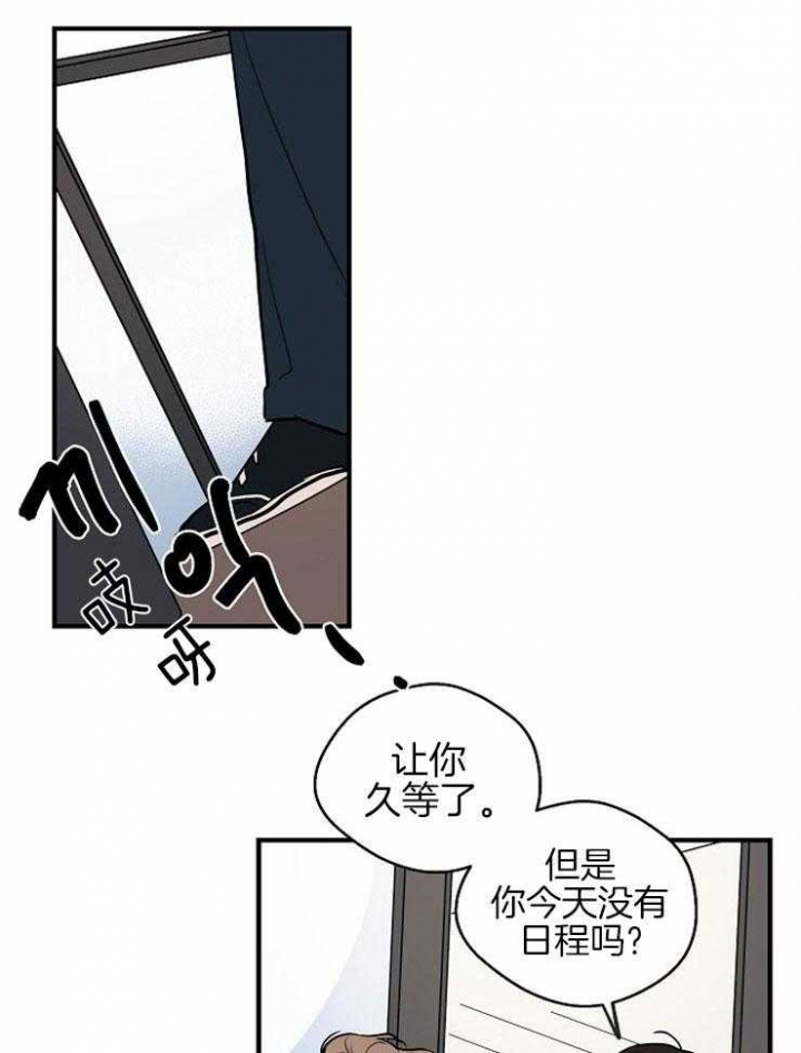 灵感之光漫画,第56话1图