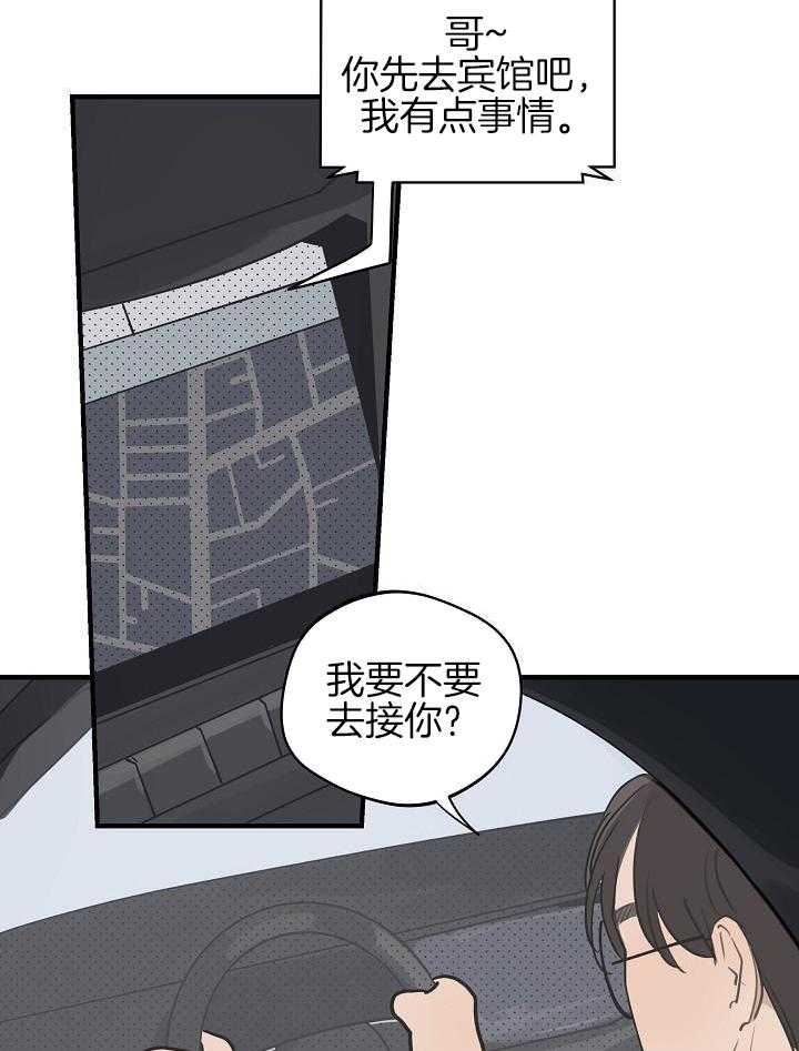 灵感之源(第二季连载)漫画,第115话2图